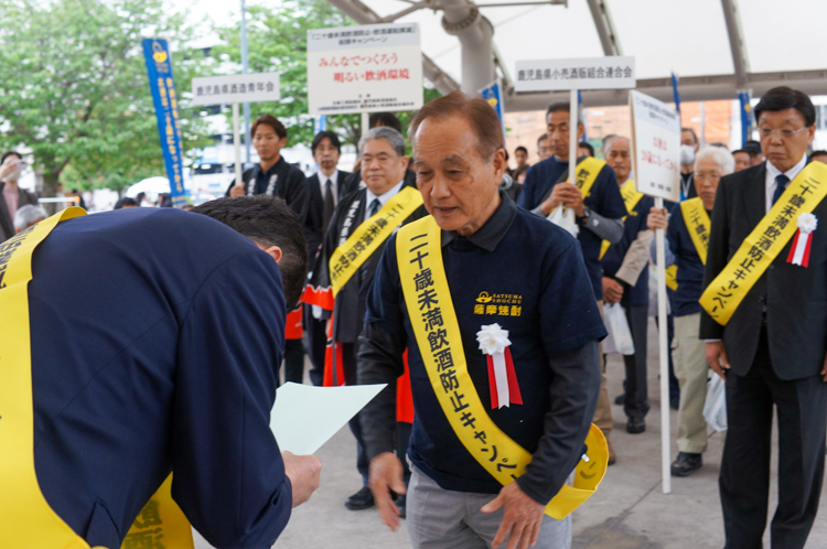 二十歳未満飲酒防止・飲酒運転撲滅 鹿児島県下街頭キャンペーン写真08