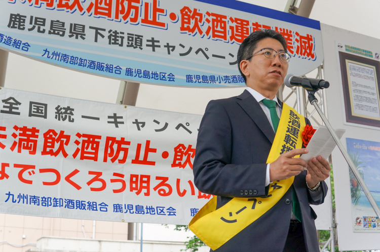 二十歳未満飲酒防止・飲酒運転撲滅 鹿児島県下街頭キャンペーン写真17